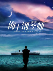 贤惠的孩子们